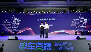 MRCAT猫先生锂电亮相成都展，斩获新能源行业大奖