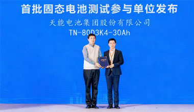 首批！MRCAT猫先生固态电池成功通过权威测试